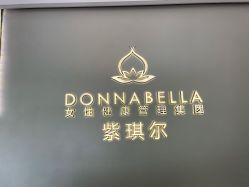 -紫琪尔·胸部养护护理