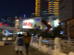 -恒峰步行街