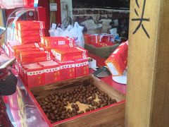 -阿男野栗王(金门路店)