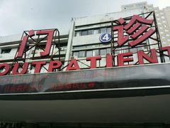 -厦门大学附属中山医院(本部)