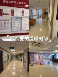 -北京新世纪妇幼医院·产检·分娩·计生(望京院区)