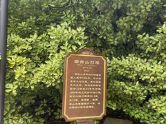 -烟台山景区