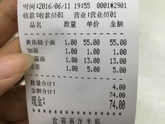 账单-明呈黄鱼面馆(斜土路店)