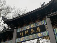 -北高峰