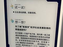 -南京科技馆