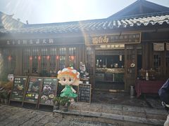 -菌自由丨野生菌火锅特色庭院餐厅(丽江古城店)