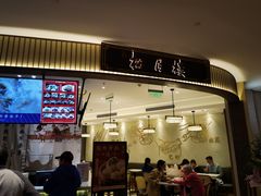 门面-春风松月楼(七宝万科店)