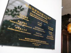 -赵记老铺(市府恒隆广场店)