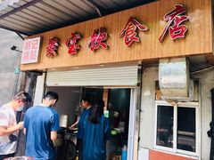 门面-胡记锅贴·沪上游子老鸭粉丝汤(太原路店)
