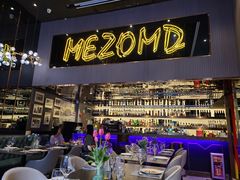 -Mezomd曼索蒂西班牙餐厅(广粤店)