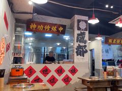 -川渔郎·鱼蛙自助火锅(文殊院店)