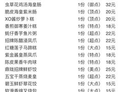 -鼎珑点心仔(燕塘店)