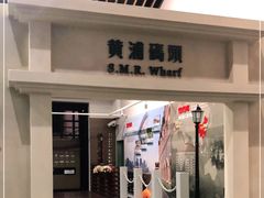 -秦皇岛路游船码头