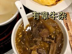萝卜牛杂-有章牛杂(石厦店)