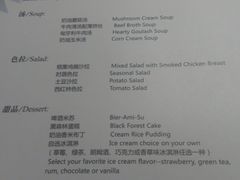 菜单-宝莱纳啤酒花园餐厅PAULANER BRAUHAUS Nanjing(广州路店)