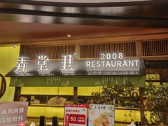 -弄堂里(西溪龙湖天街店)