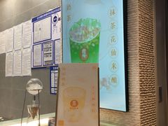 -茶也运也(望京万科店)