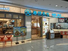 -春饼先生·北京烤鸭(甘井子万达店)