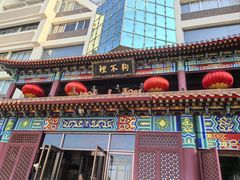 -狗不理(水上北路旗舰店)