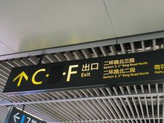 -火车北站(地铁站)
