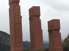 -天山神秘大峡谷