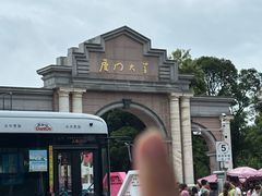 -厦门大学(思明校区)
