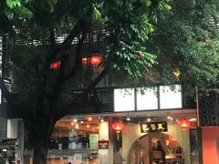 门面-巴蜀风·地道川菜(总店)
