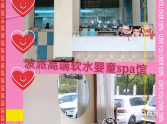 哇，高大上婴童spa馆！