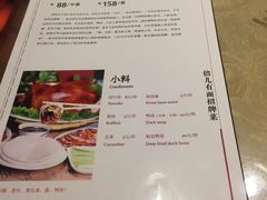 菜单-京尊烤鸭店JINGZUN(春秀路店)