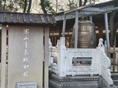 -寒山寺