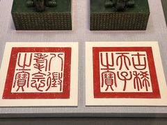 -台北故宫博物院