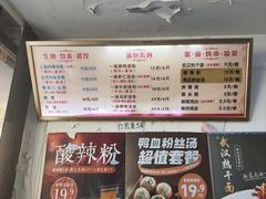 -邓记一品生煎(奥克斯广场店)