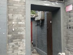 门面-后海16号·北京私房菜