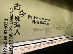 -珠海市博物馆