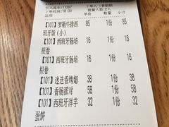 账单-CRAZYONES西班牙海鲜饭(上海美罗城店)