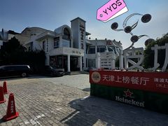 -鱼翅楼·津派砂锅鱼翅(水上公园店)