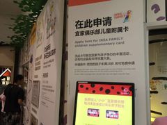 -宜家家居(西安未央商场店)