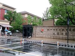 -杭州市育才教育集团文溪小学