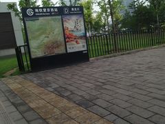 -望京西(地铁站)