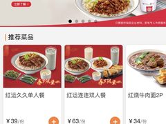 -永和大王(朝晖店)