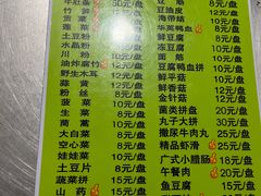 -北大街红丽涮牛肚火锅店