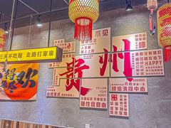 -黔多多贵州地摊火锅(木古地铁站店)