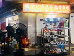 -雲记卢妈冷锅串串(中道街总店)