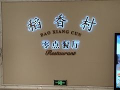 -南京东郊国宾馆