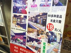 -清心素食自助餐厅(夫子庙店)