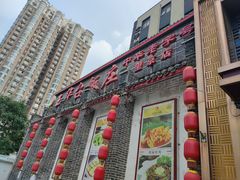 -玉华台饭庄·淮扬菜·烤鸭(望京店)