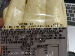 -好利来蛋糕(纬十二路店)