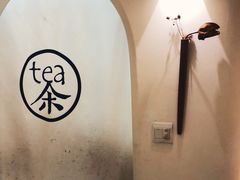 -茶是一枝花泡茶店