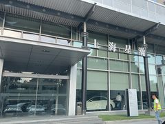 -上海星瀚奔驰4S店(红柳路店)