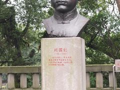 -重庆歌乐山烈士陵园